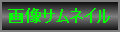 ���T�C�N���A�t���[�}�[�P�b�g�ւ̃T���l�C���y�[�W